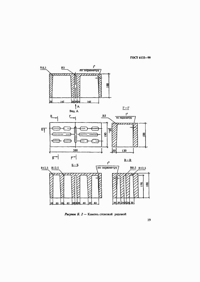 Страница 23 ГОСТ 6133-99