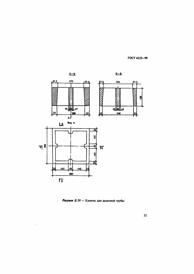 Страница 39 ГОСТ 6133-99