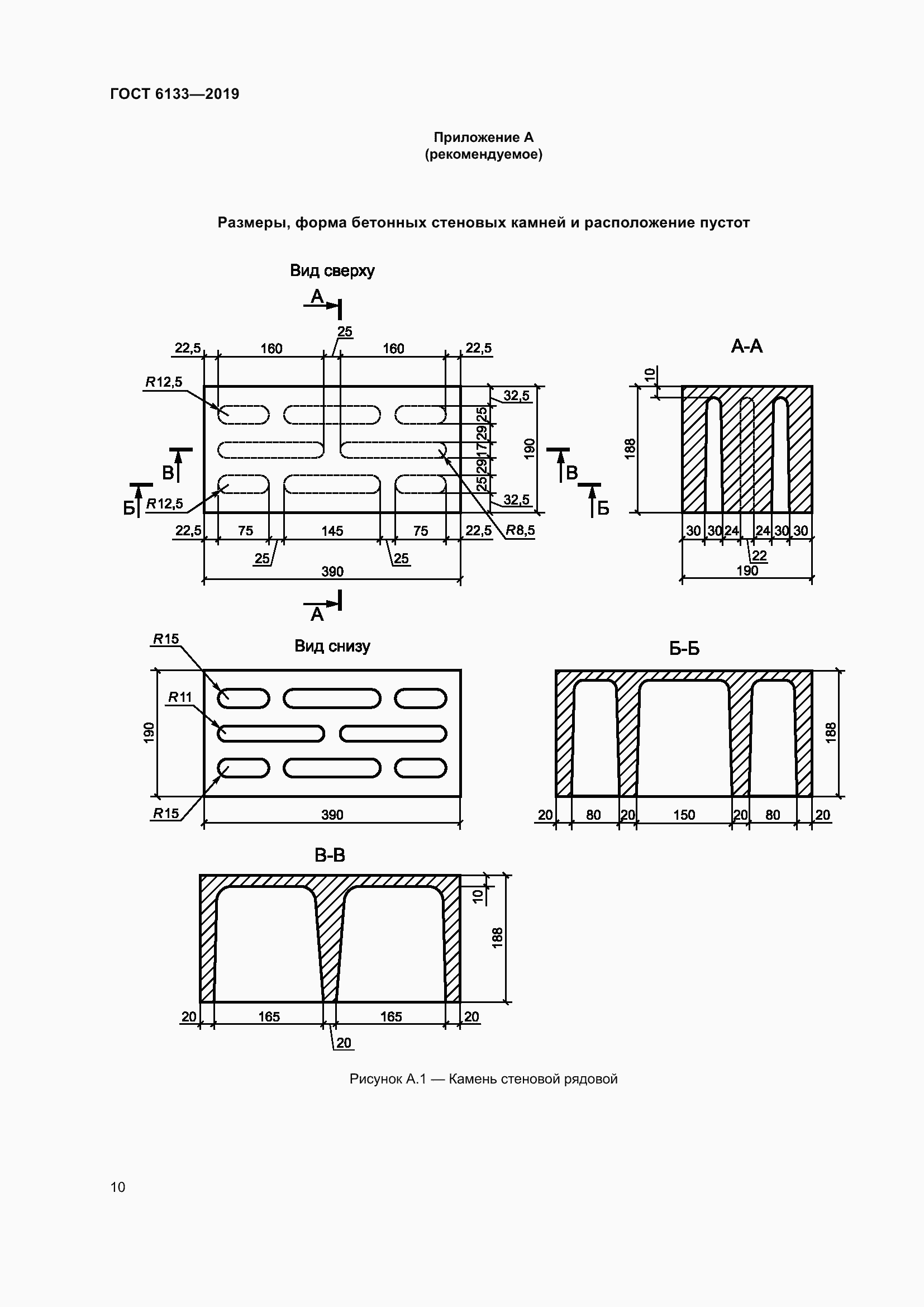 Страница 16 ГОСТ 6133-2019