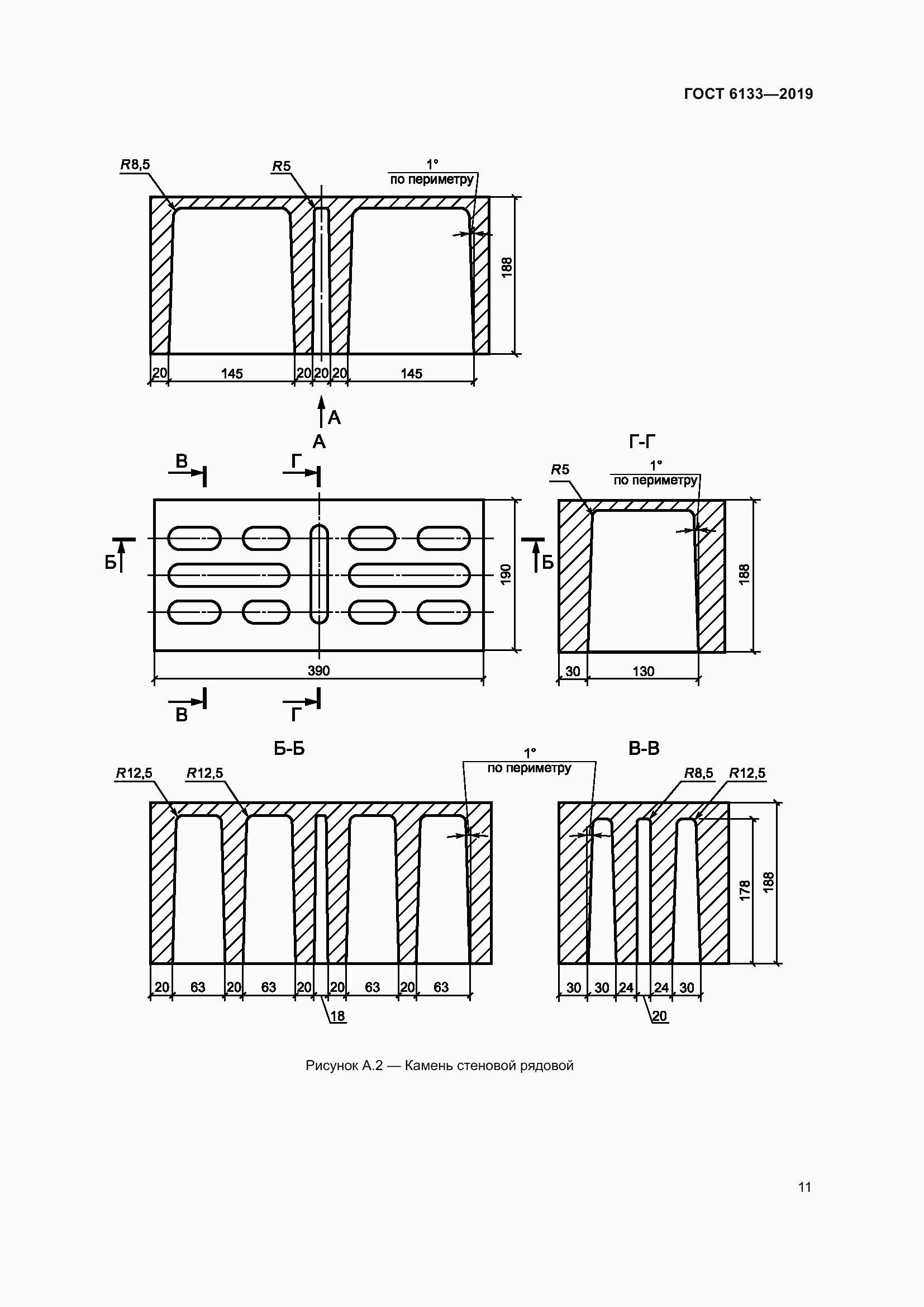 Страница 17 ГОСТ 6133-2019