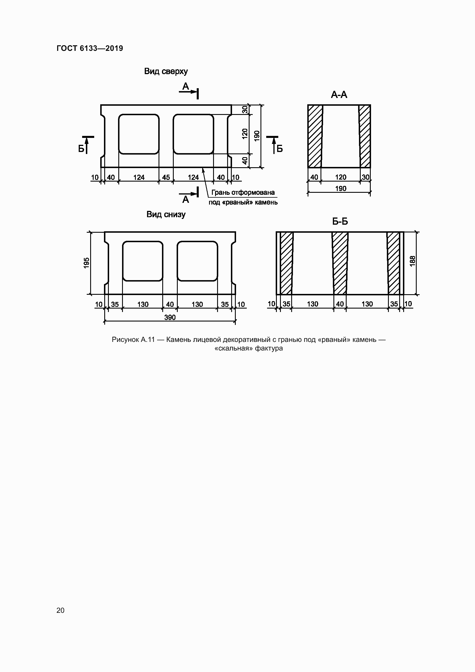 Страница 26 ГОСТ 6133-2019
