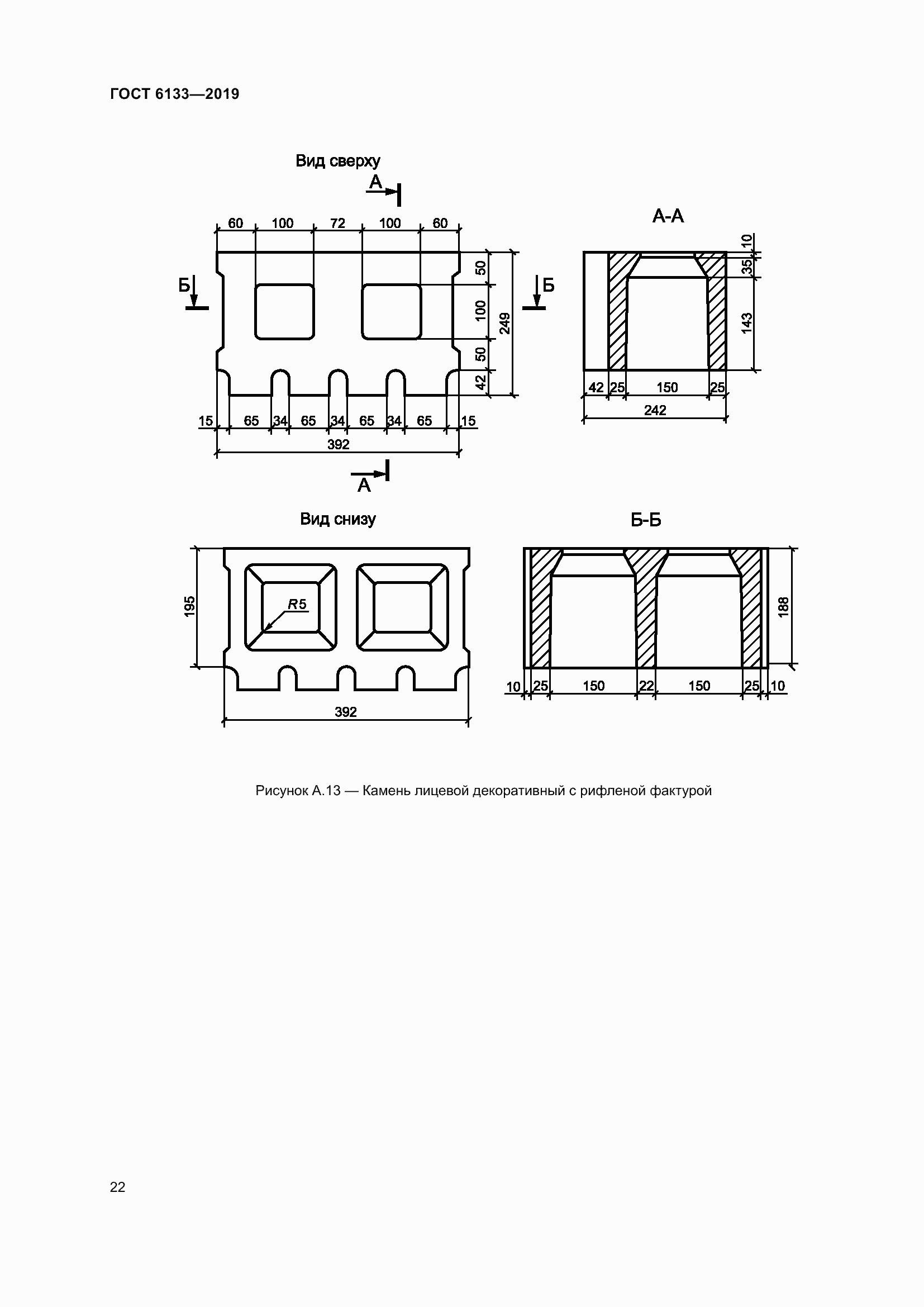 Страница 28 ГОСТ 6133-2019