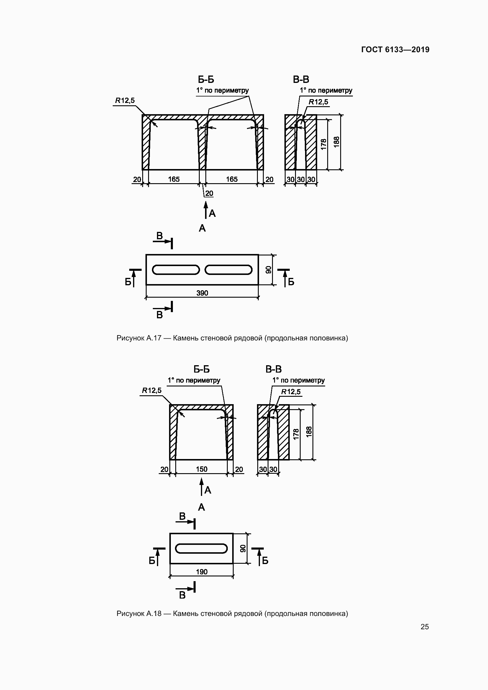 Страница 31 ГОСТ 6133-2019