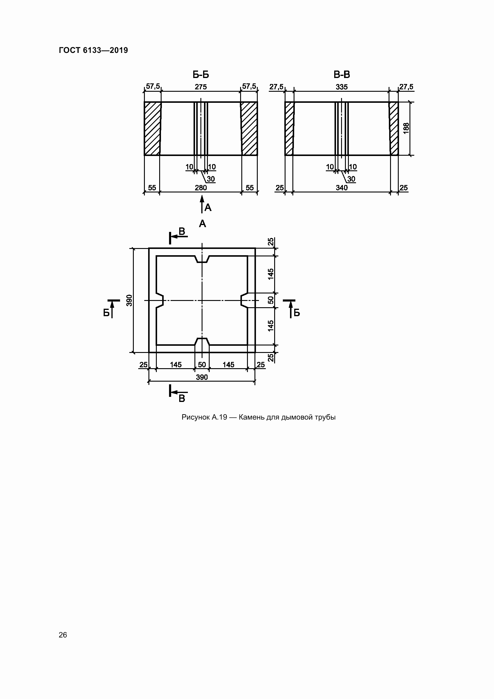 Страница 32 ГОСТ 6133-2019