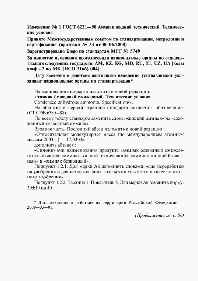 Приложение №1