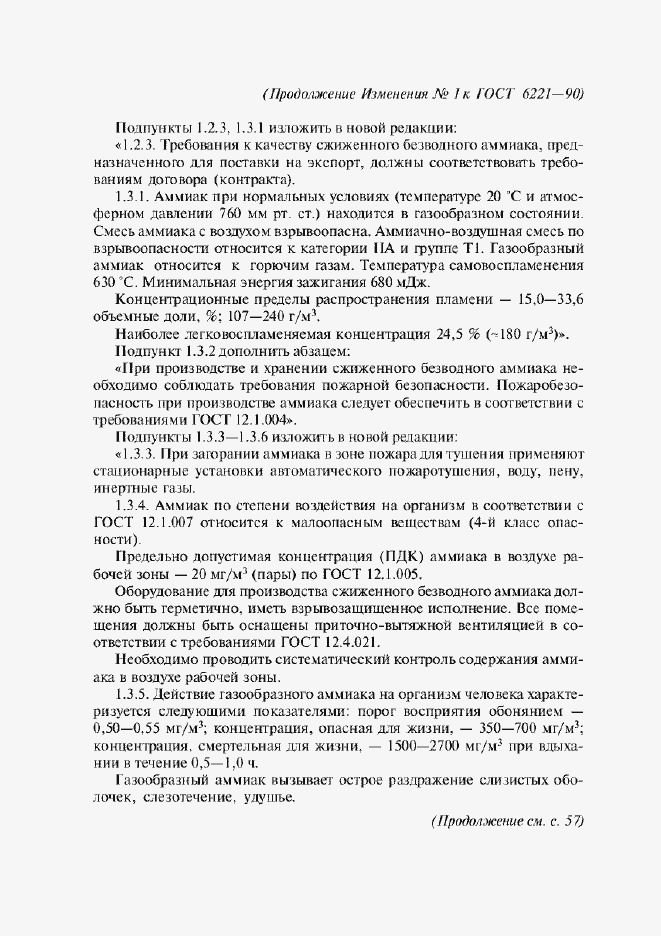 Приложение №1