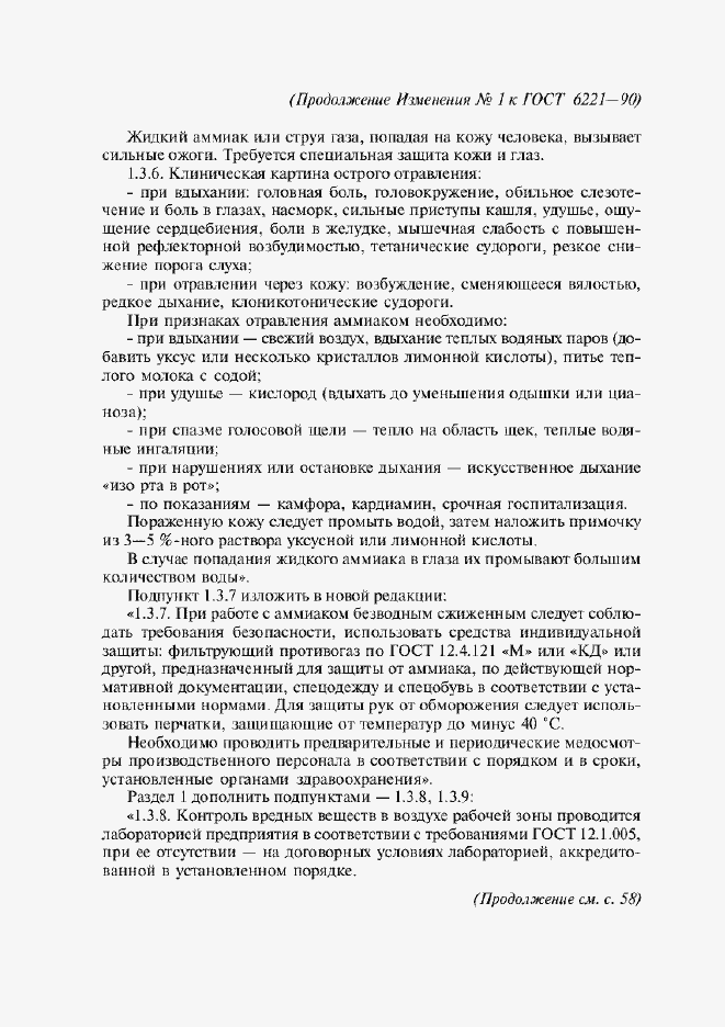 Приложение №1