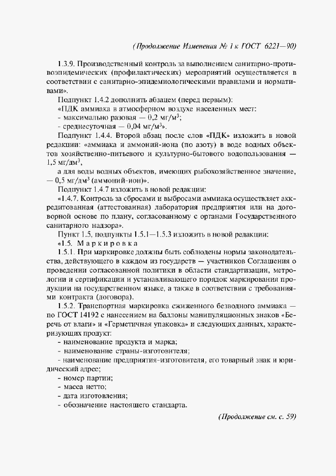 Приложение №1