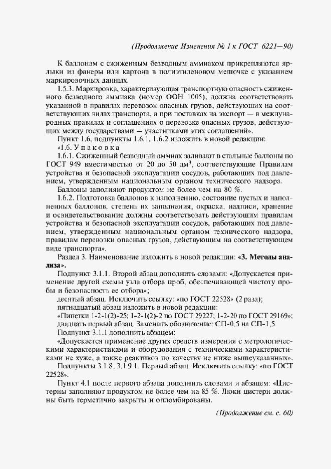 Приложение №1