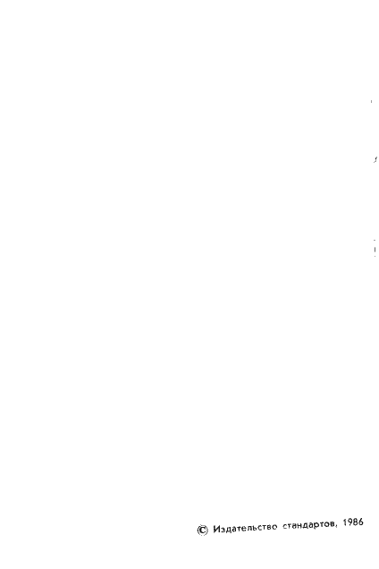 Страница 3 ГОСТ 6253-78