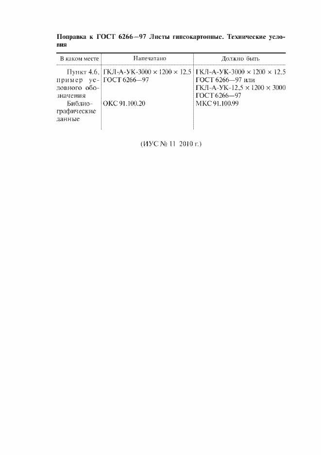 Приложение №2