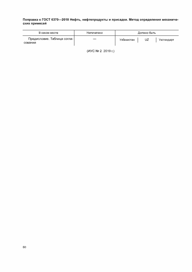 Приложение №3