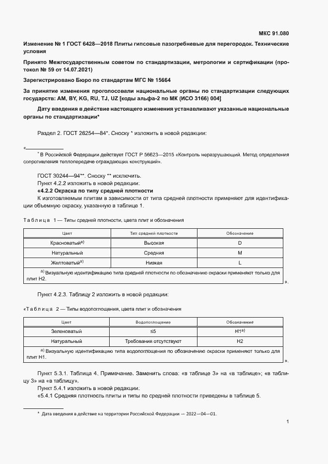 Приложение №2