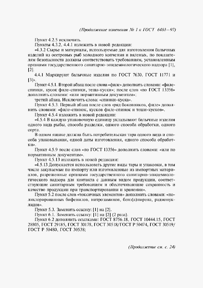 Приложение №1