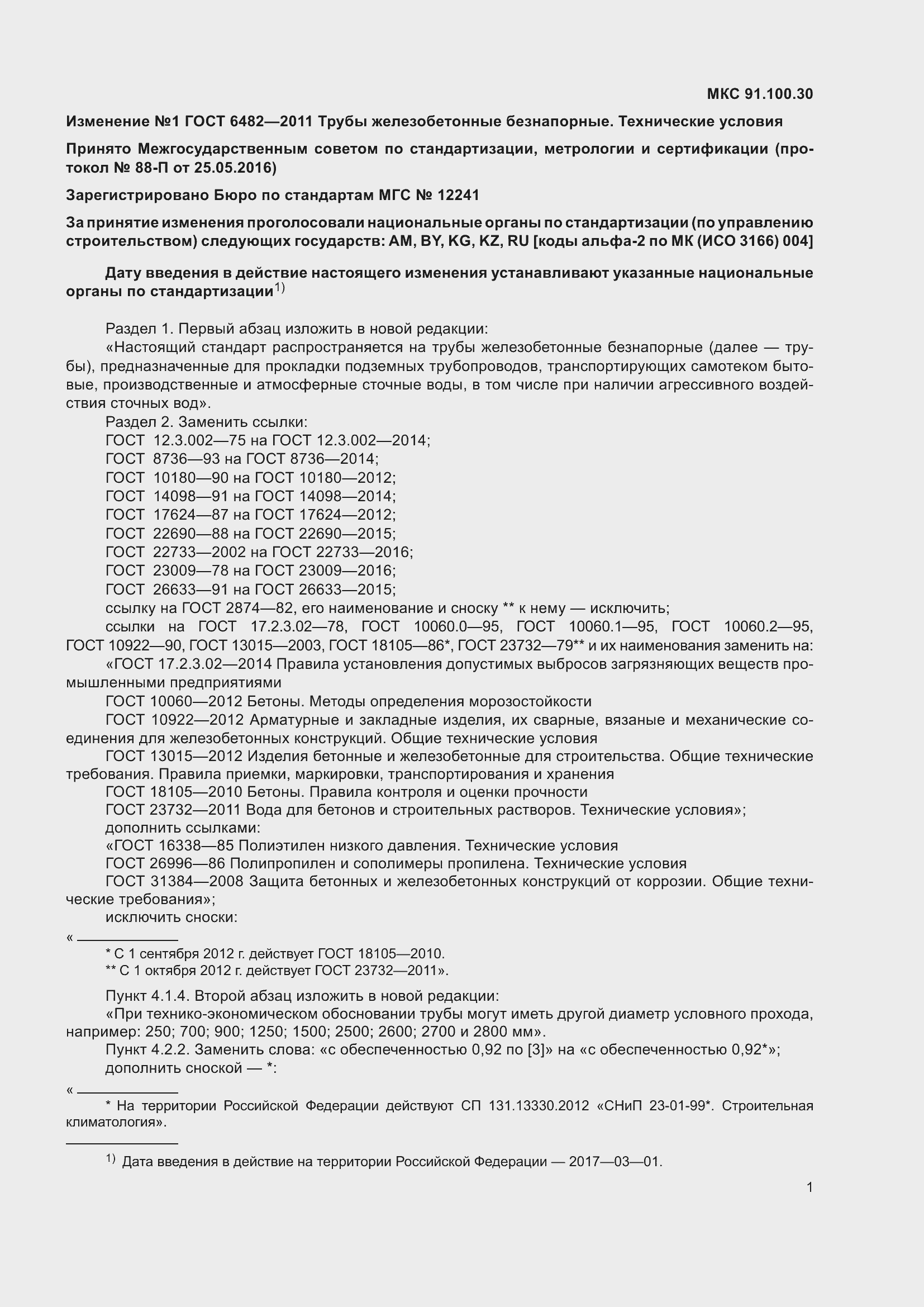 Приложение №2