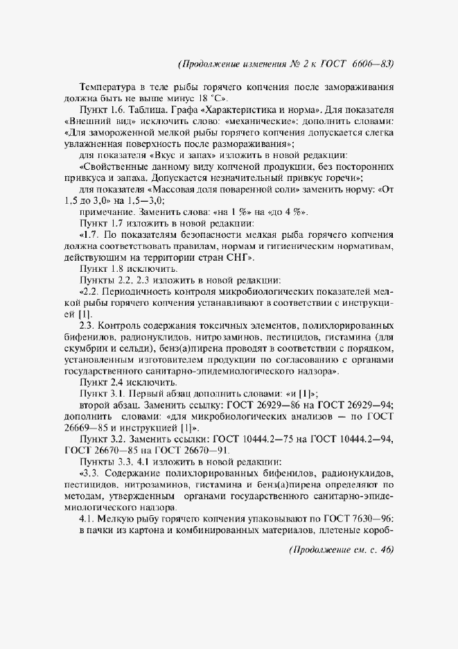 Приложение №2