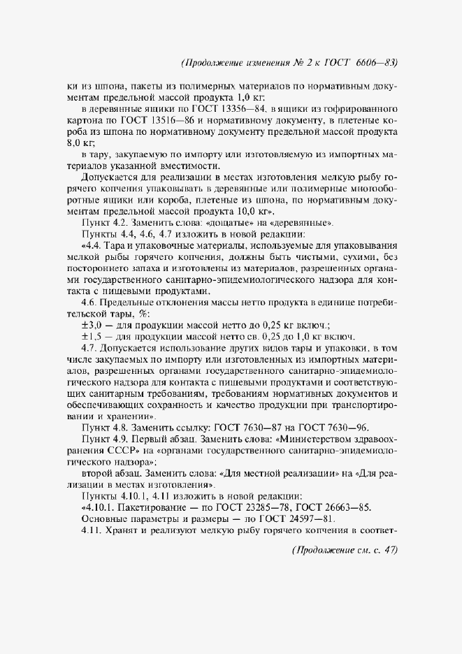 Приложение №2