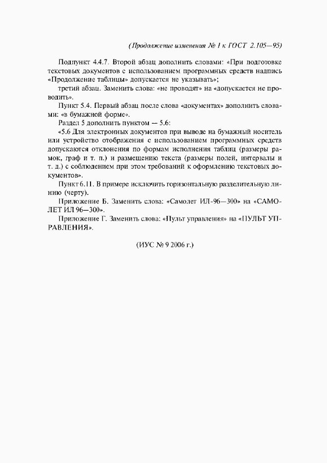 Приложение №2