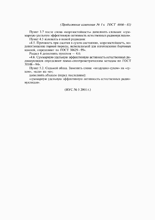 Приложение №2