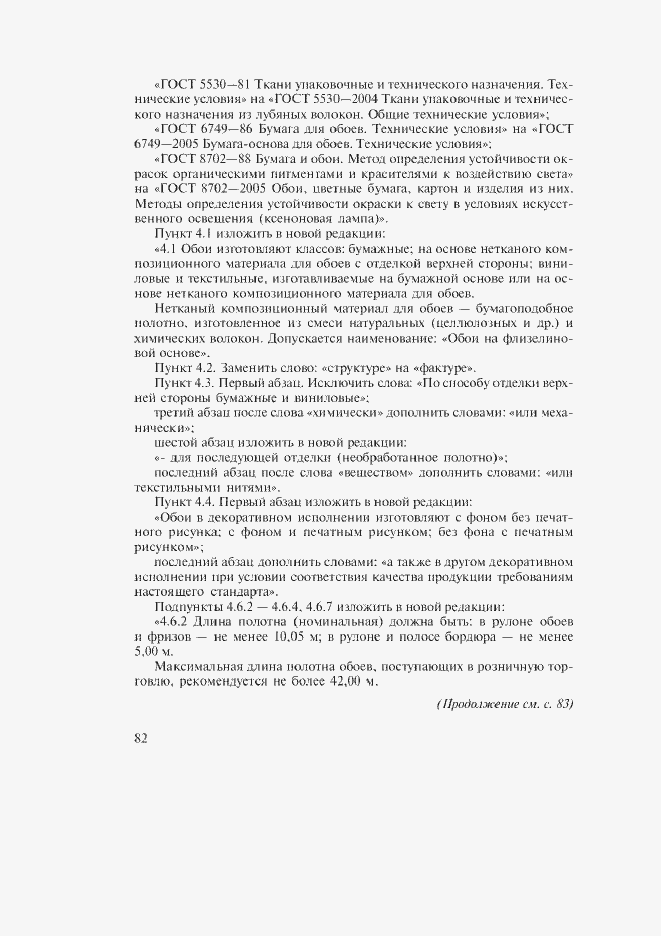 Приложение №1