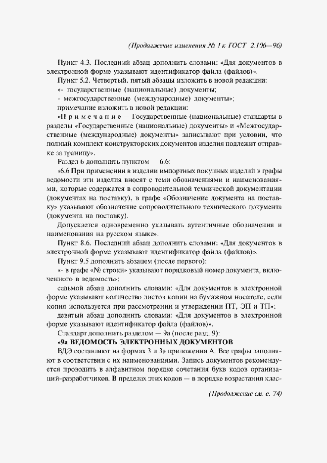 Приложение №3