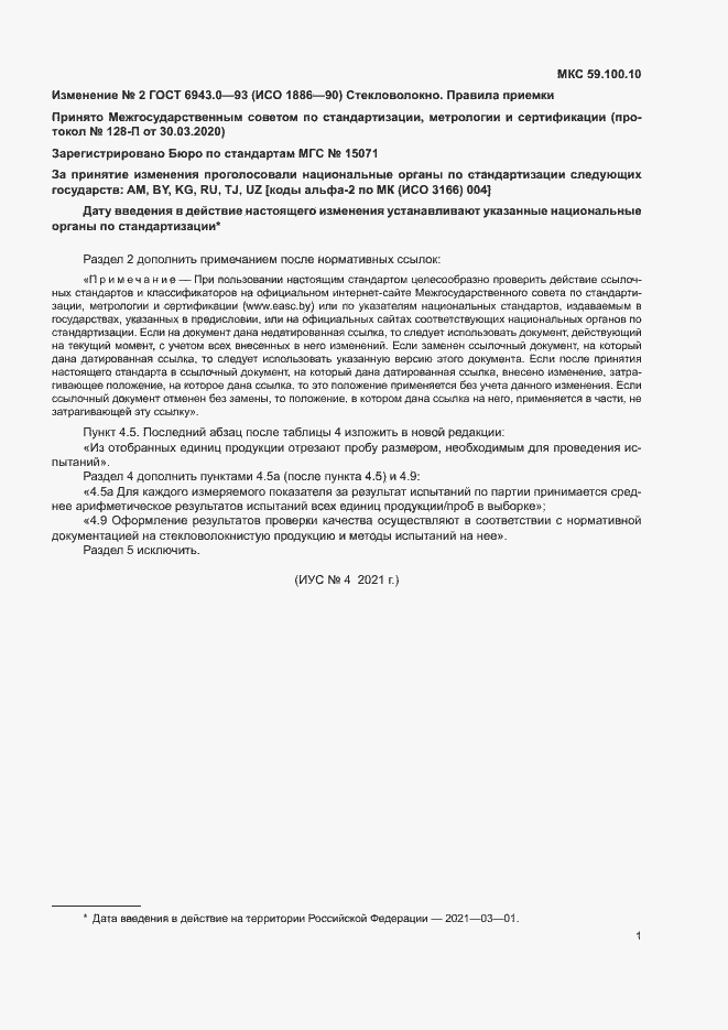 Приложение №2