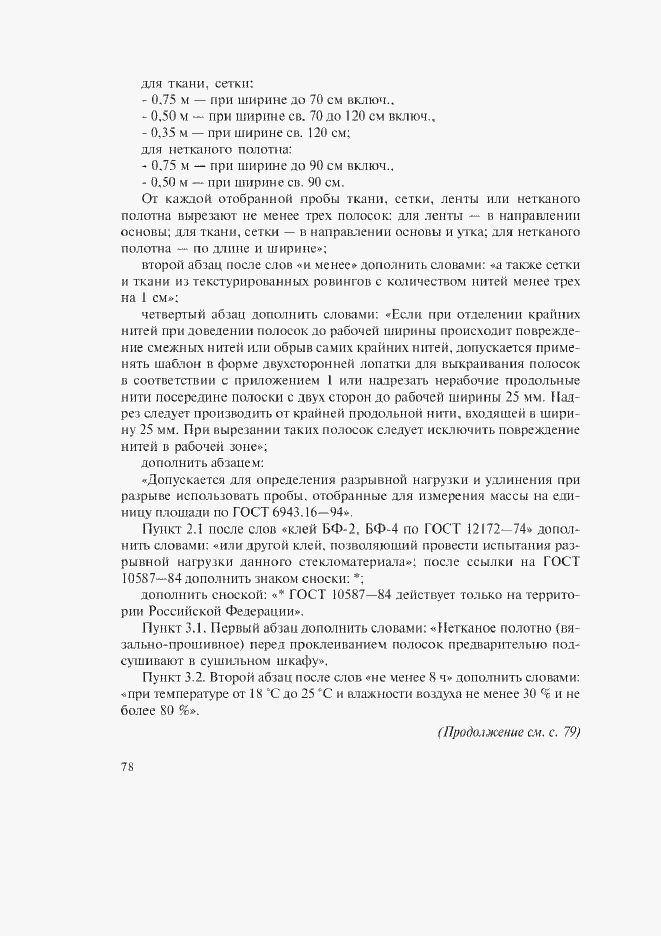 Приложение №3