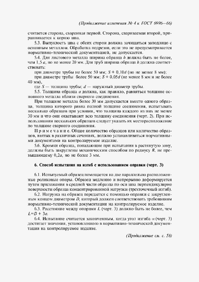 Приложение №4