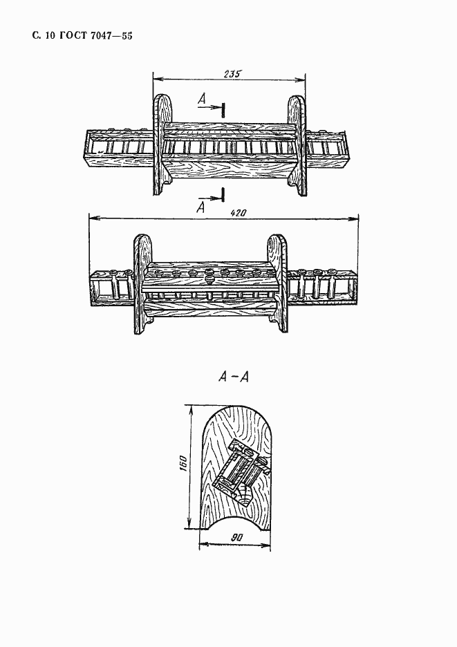 Страница 11 ГОСТ 7047-55
