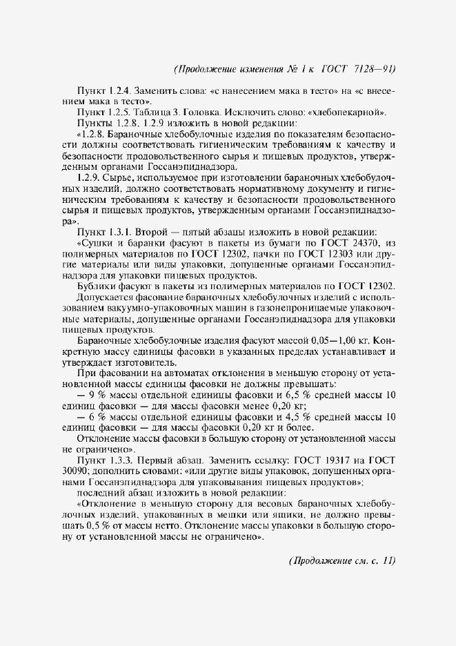 Приложение №1