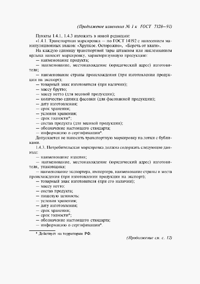 Приложение №1
