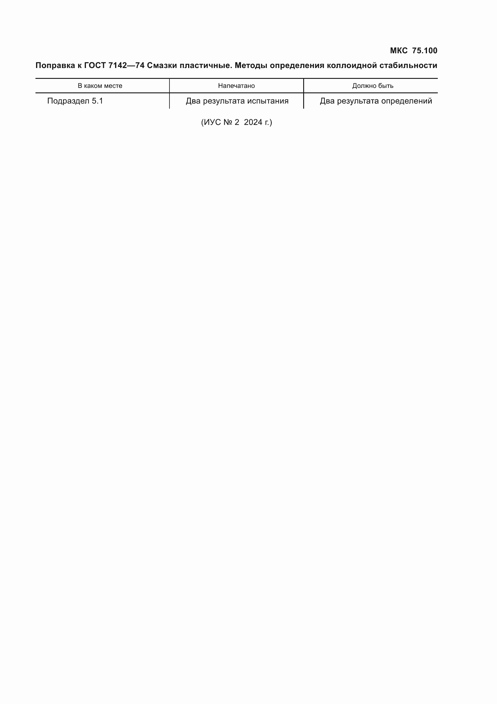 Приложение №5