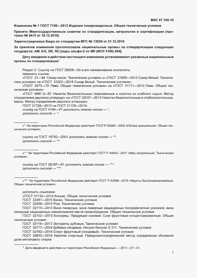 Приложение №2