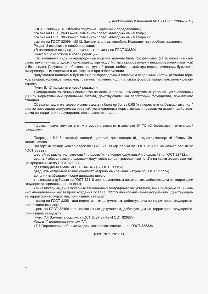 Приложение №2