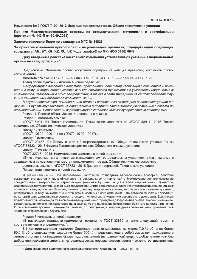 Приложение №3