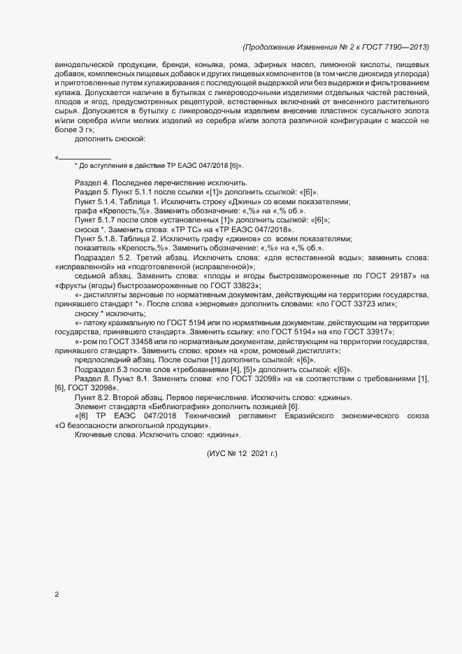 Приложение №4