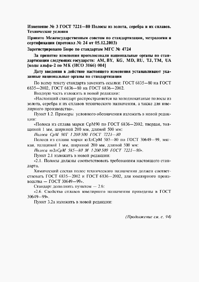 Приложение №5