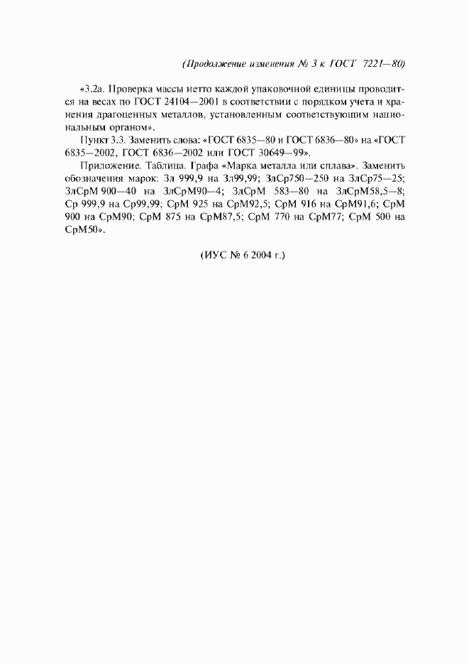 Приложение №5