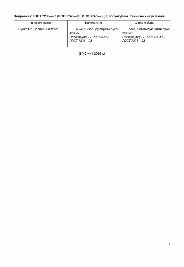 Приложение №2