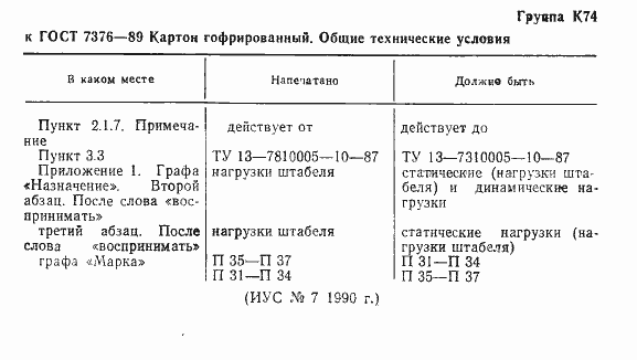 Приложение №3