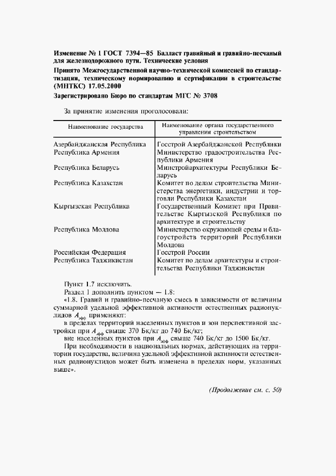 Приложение №1