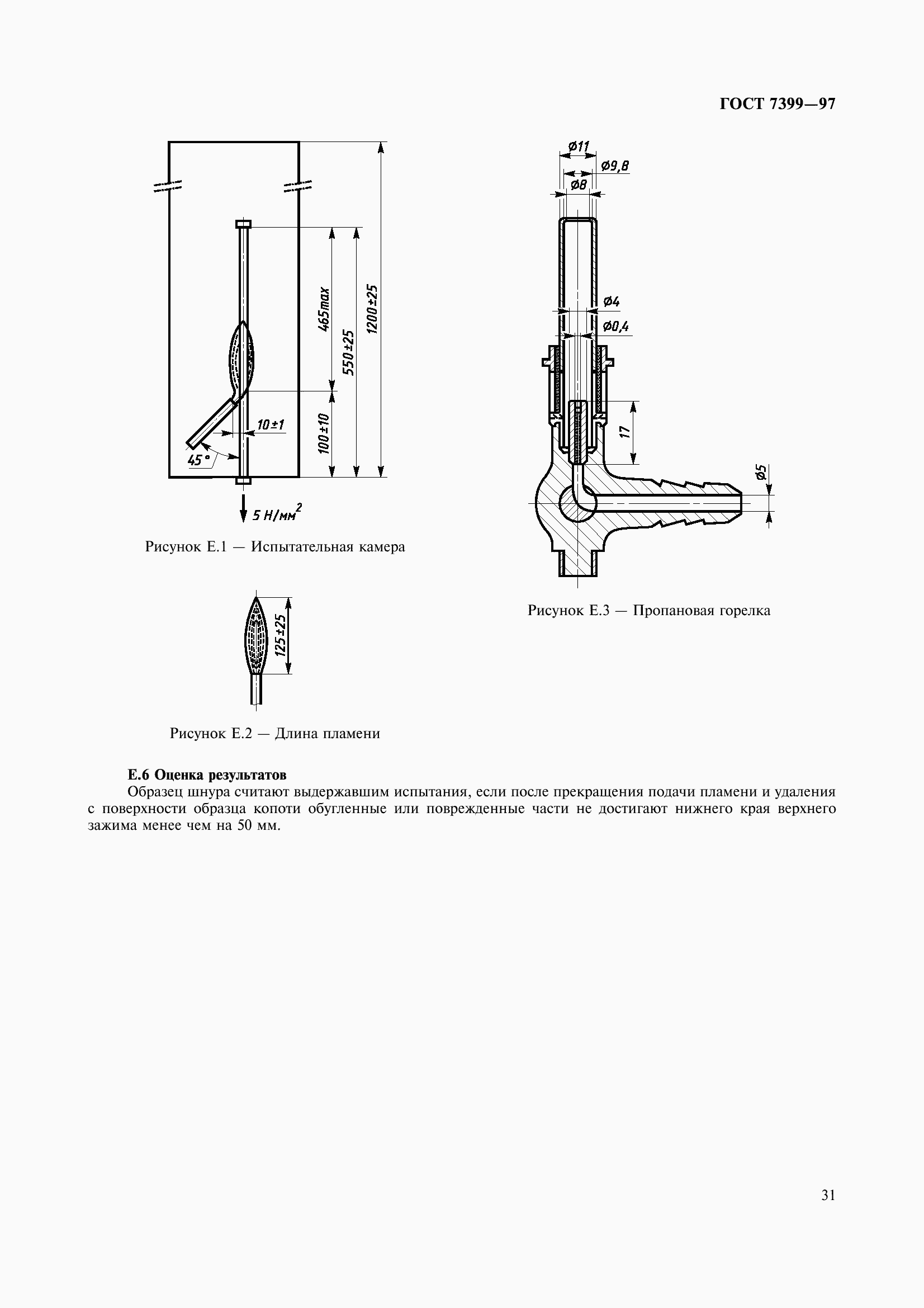 Страница 36 ГОСТ 7399-97