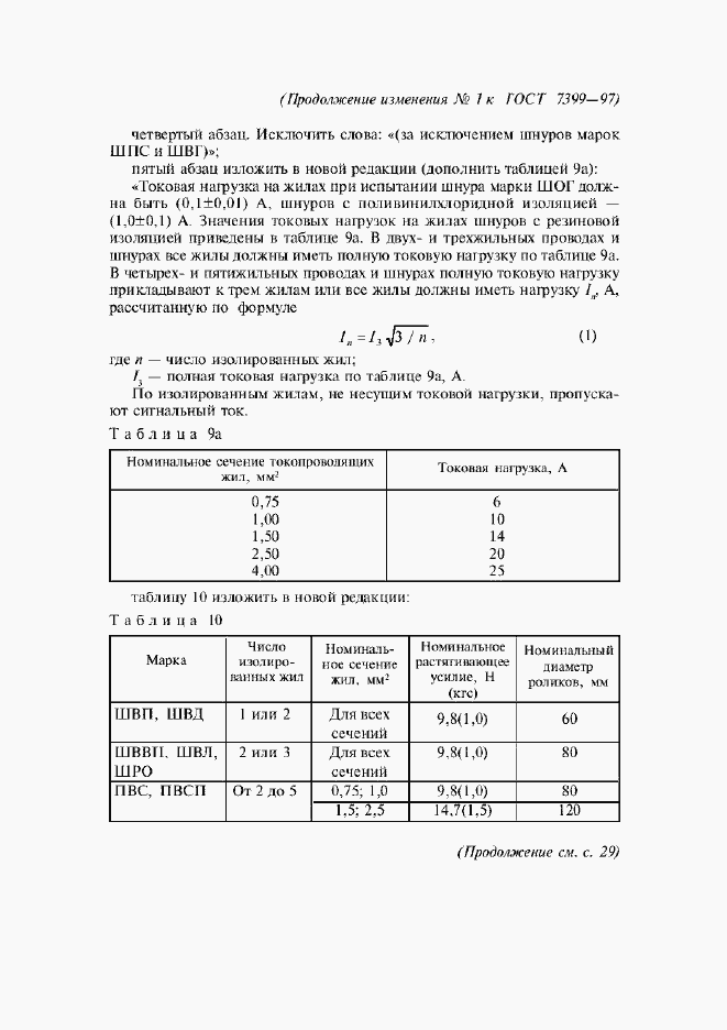 Приложение №2