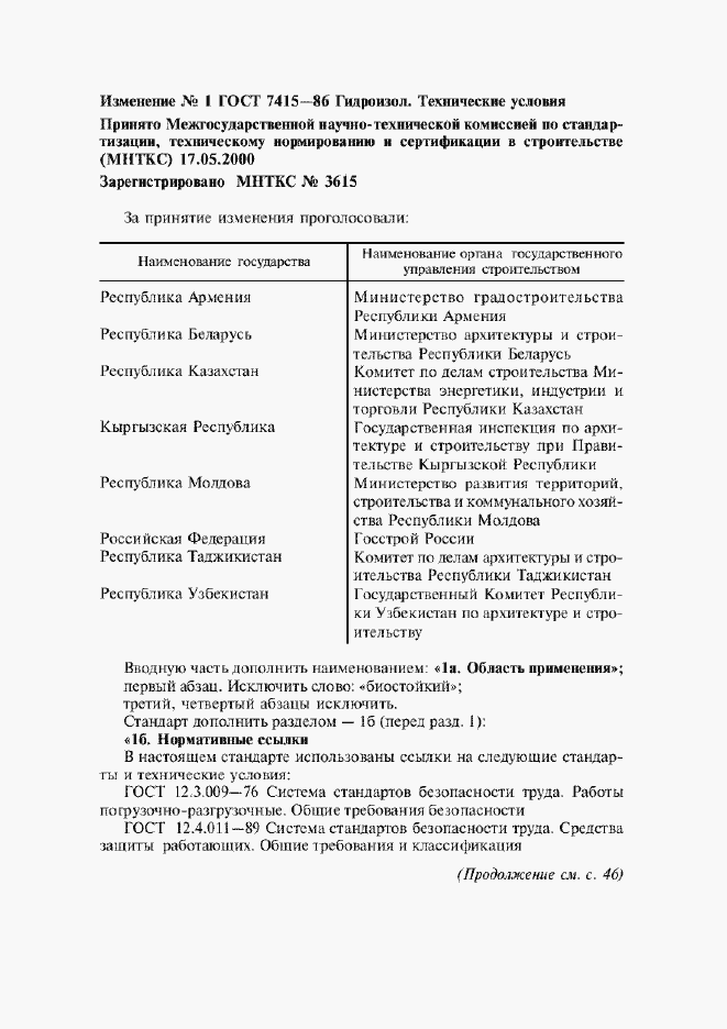 Приложение №1