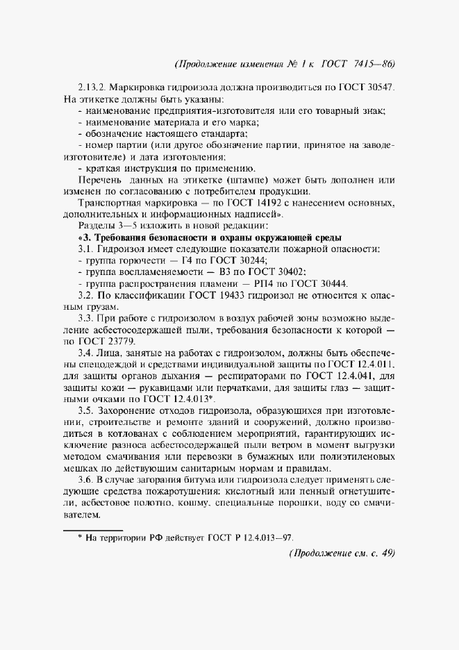 Приложение №1