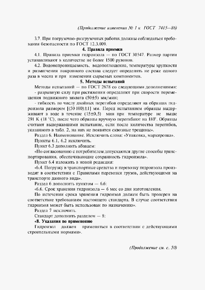 Приложение №1