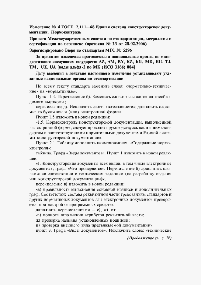 Приложение №6