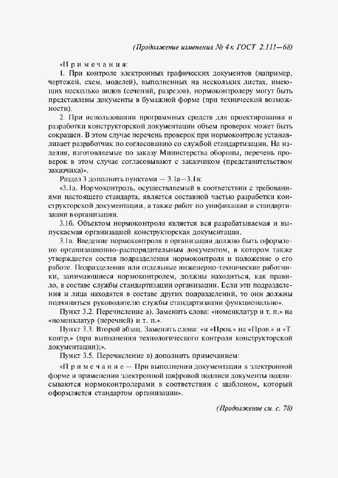 Приложение №6