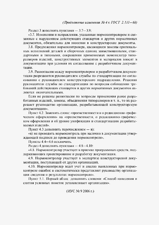 Приложение №6