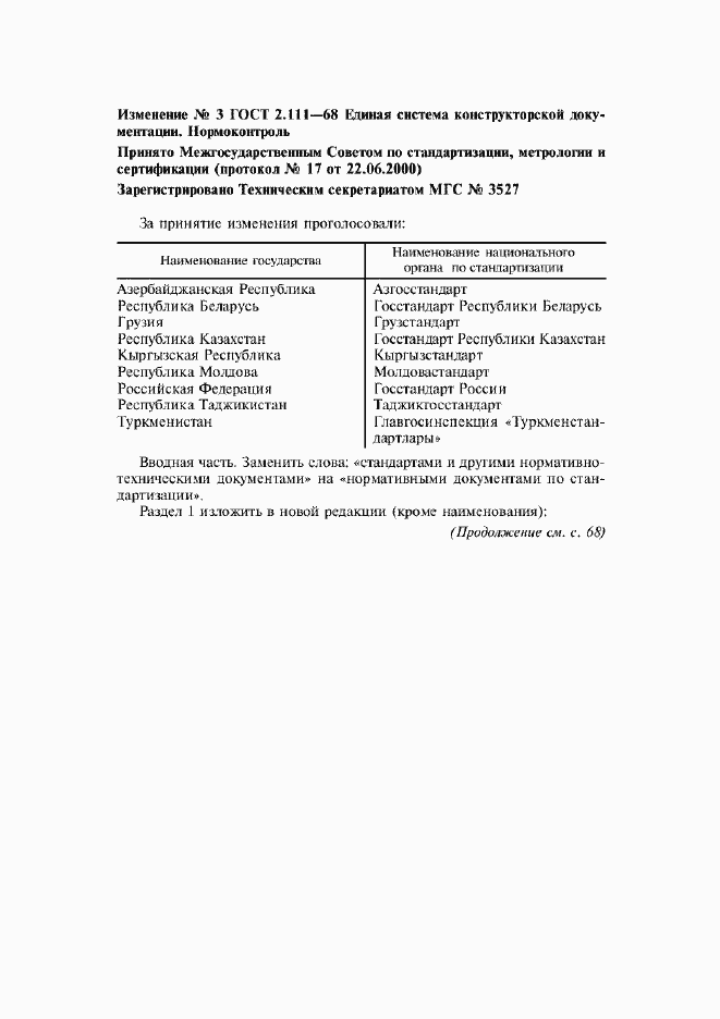 Приложение №4